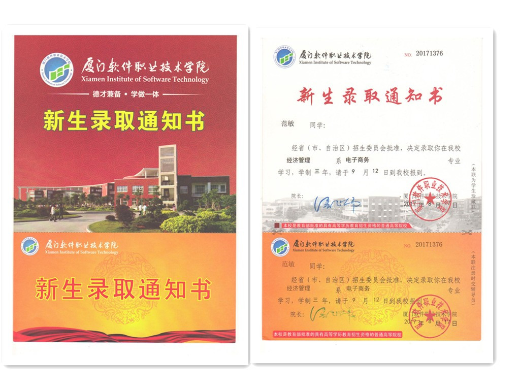 福建易順建筑工程有限公司2017年第一屆：“金秋助學(xué)，學(xué)子圓夢，誠信你我，感恩社會(huì)”
