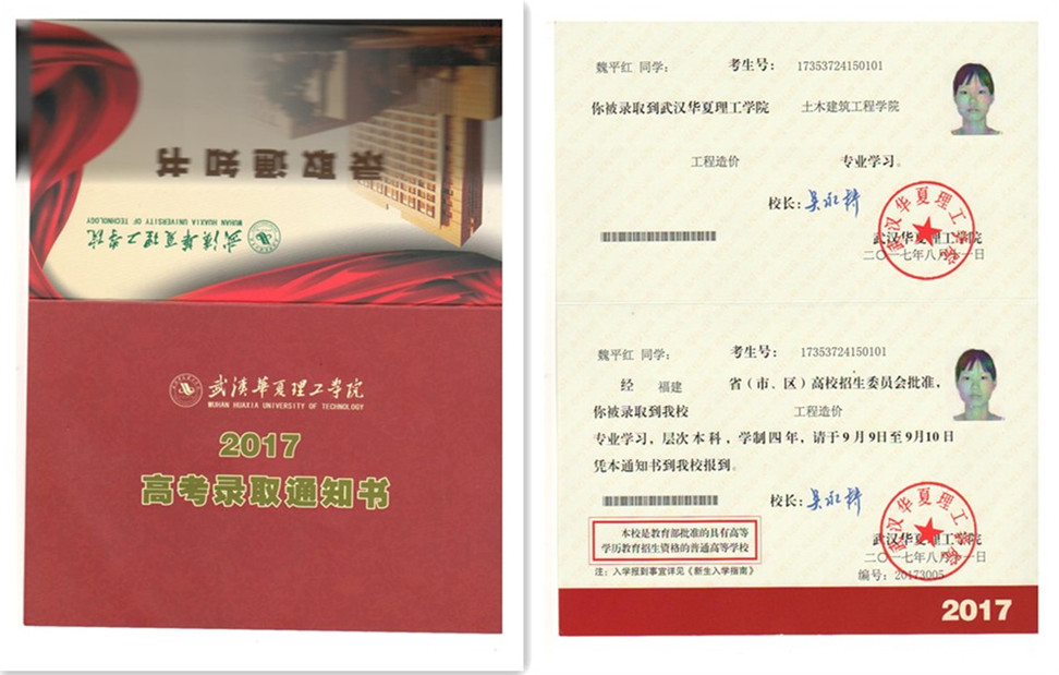 福建易順建筑工程有限公司2017年第一屆：“金秋助學(xué)，學(xué)子圓夢(mèng)，誠信你我，感恩社會(huì)”