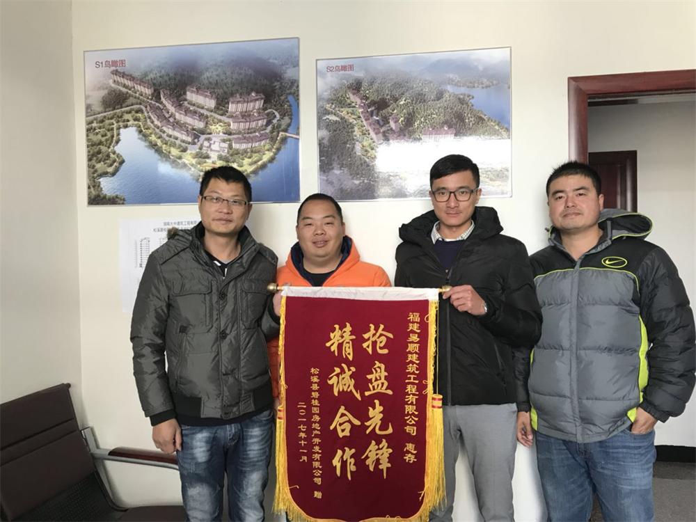 松溪縣碧桂園房地產(chǎn)開發(fā)有限公司贈“精誠合作，搶盤先鋒”錦旗