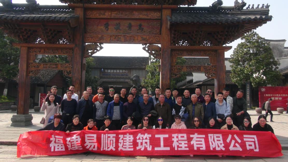 三·八婦女節(jié)公司組織杭州、烏鎮(zhèn)三日游