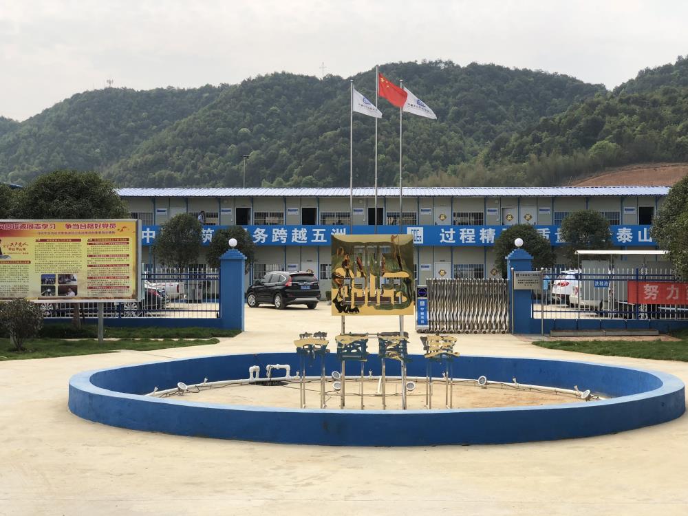 2018年4月2日福建易順公司一行在公司董事長(兼總經(jīng)理)帶領(lǐng)下，在中共南平市委黨校(市行政學(xué)院)新校區(qū)與中國建筑一局(集團(tuán))建設(shè)工程項(xiàng)目部進(jìn)行了廣泛交流，探討EPC項(xiàng)目的開展及如何展開“省文明施工工地，創(chuàng)閩江杯創(chuàng)優(yōu)活動。