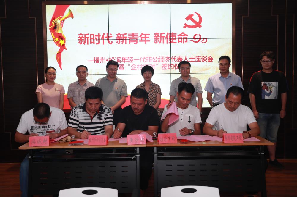 由（縣委常委、政法委書記）官雄主持、黃美萍（縣委書記）蘇建旗（縣長）參加“村企結(jié)對、真情幫扶”簽約授牌儀式、