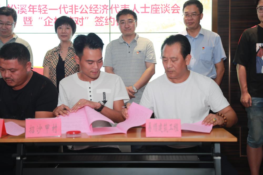 由（縣委常委、政法委書記）官雄主持、黃美萍（縣委書記）蘇建旗（縣長）參加“村企結(jié)對、真情幫扶”簽約授牌儀式、