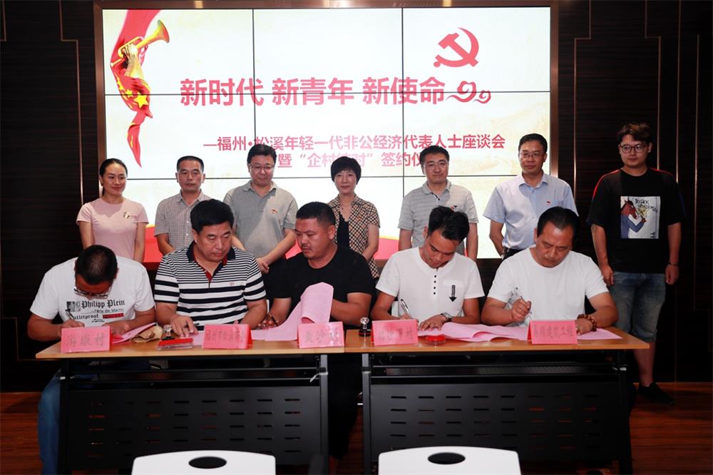 由（縣委常委、政法委書記）官雄主持、黃美萍（縣委書記）蘇建旗（縣長）參加“村企結(jié)對、真情幫扶”簽約授牌儀式、