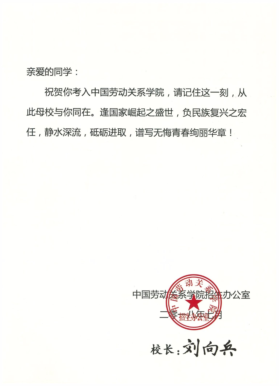 知識(shí)改變?nèi)说拿\(yùn)，公司職工子女考上大學(xué) 單位頒發(fā)助學(xué)金