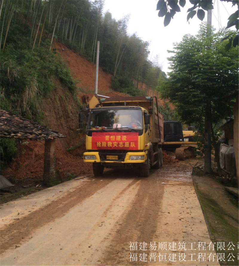 福建易順,晉恒建設(shè),奔走于災(zāi)后重建前線(xiàn)