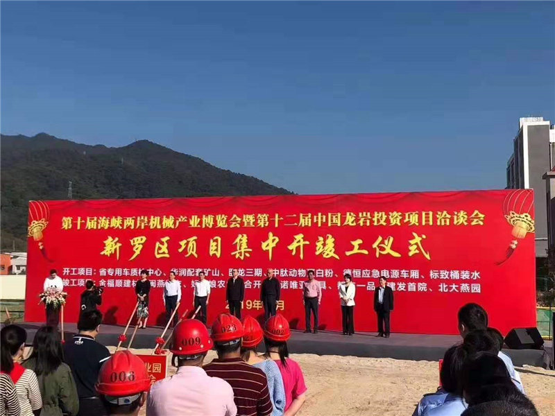 福建省專用車輛產(chǎn)品質量檢驗中心項目開工大吉