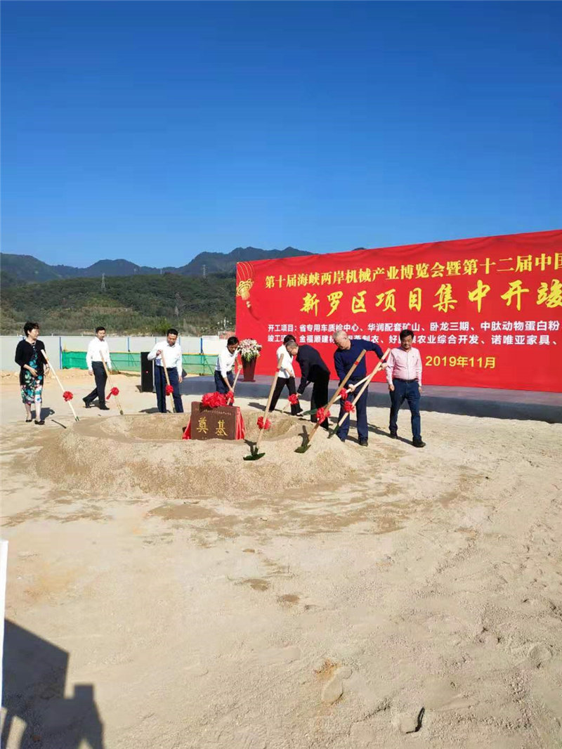 福建省專用車輛產(chǎn)品質量檢驗中心項目開工大吉