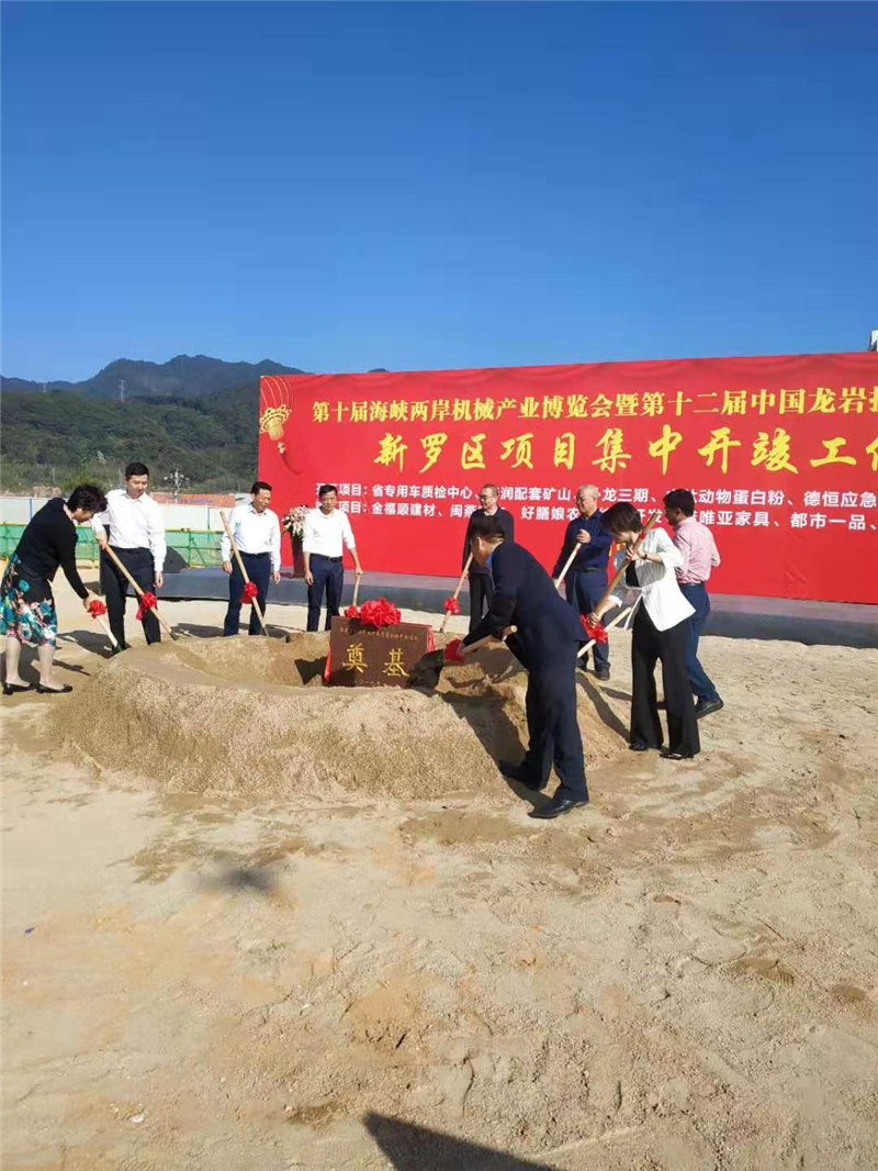 福建省專用車輛產(chǎn)品質量檢驗中心項目開工大吉