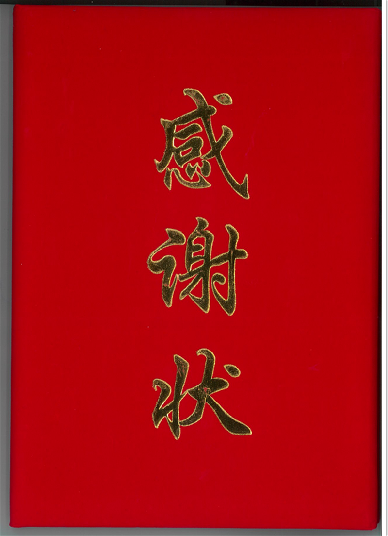 打贏疫情防控阻擊戰(zhàn)，咱們商會(huì)、民企有力量！