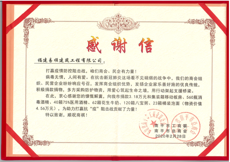 打贏疫情防控阻擊戰(zhàn)，咱們商會(huì)、民企有力量！