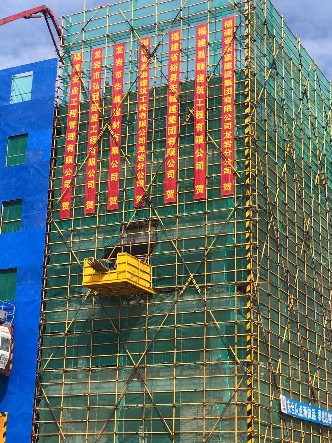 福建易順建筑工程有限公司董事長李易順視察在建項(xiàng)目（一）