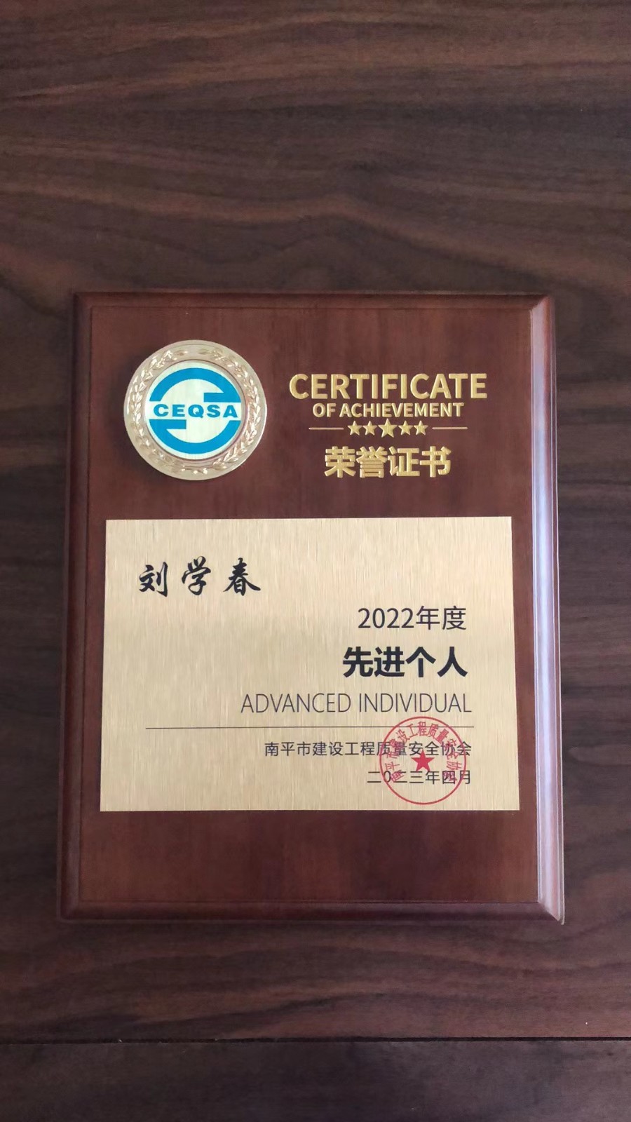 喜報！易順建工集團有限公司喜獲“2022年度先進會員單位”榮譽稱號