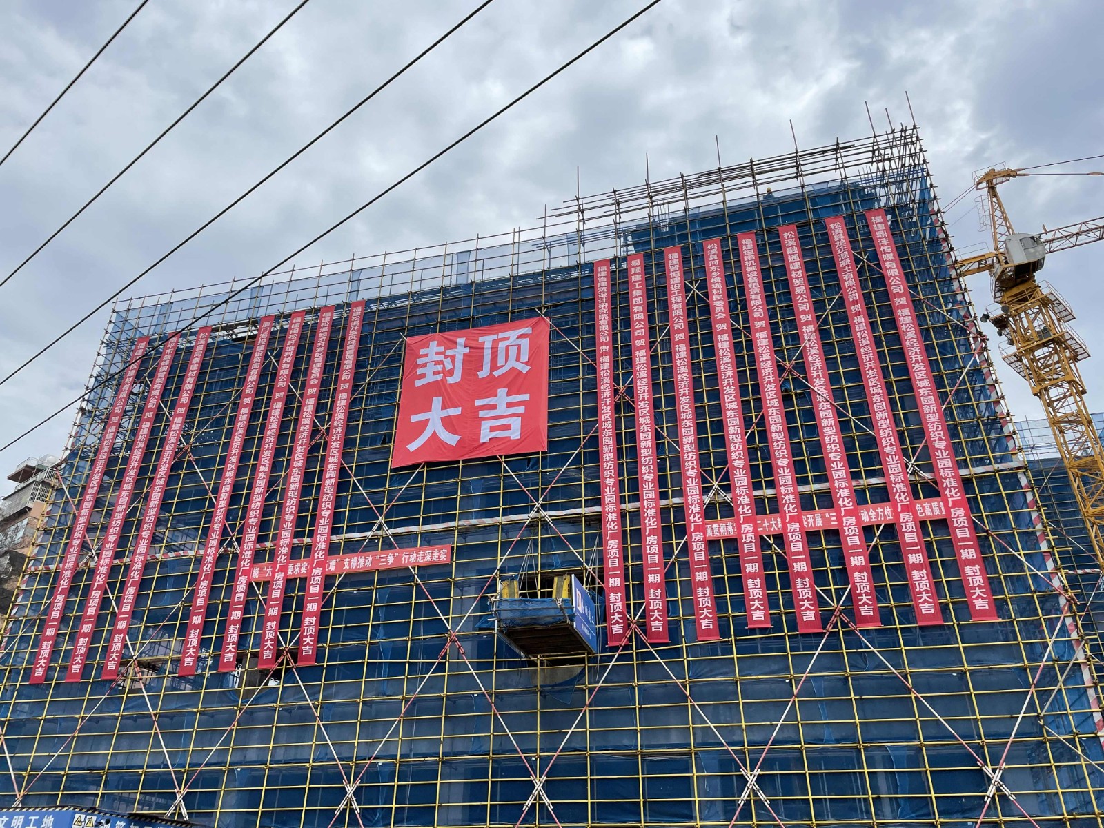 易順建工集團(tuán)有限公司承建的福建松溪經(jīng)濟(jì)開(kāi)發(fā)區(qū)東園新型紡織專(zhuān)業(yè)園標(biāo)準(zhǔn)化廠房項(xiàng)目一期工程順利封頂!