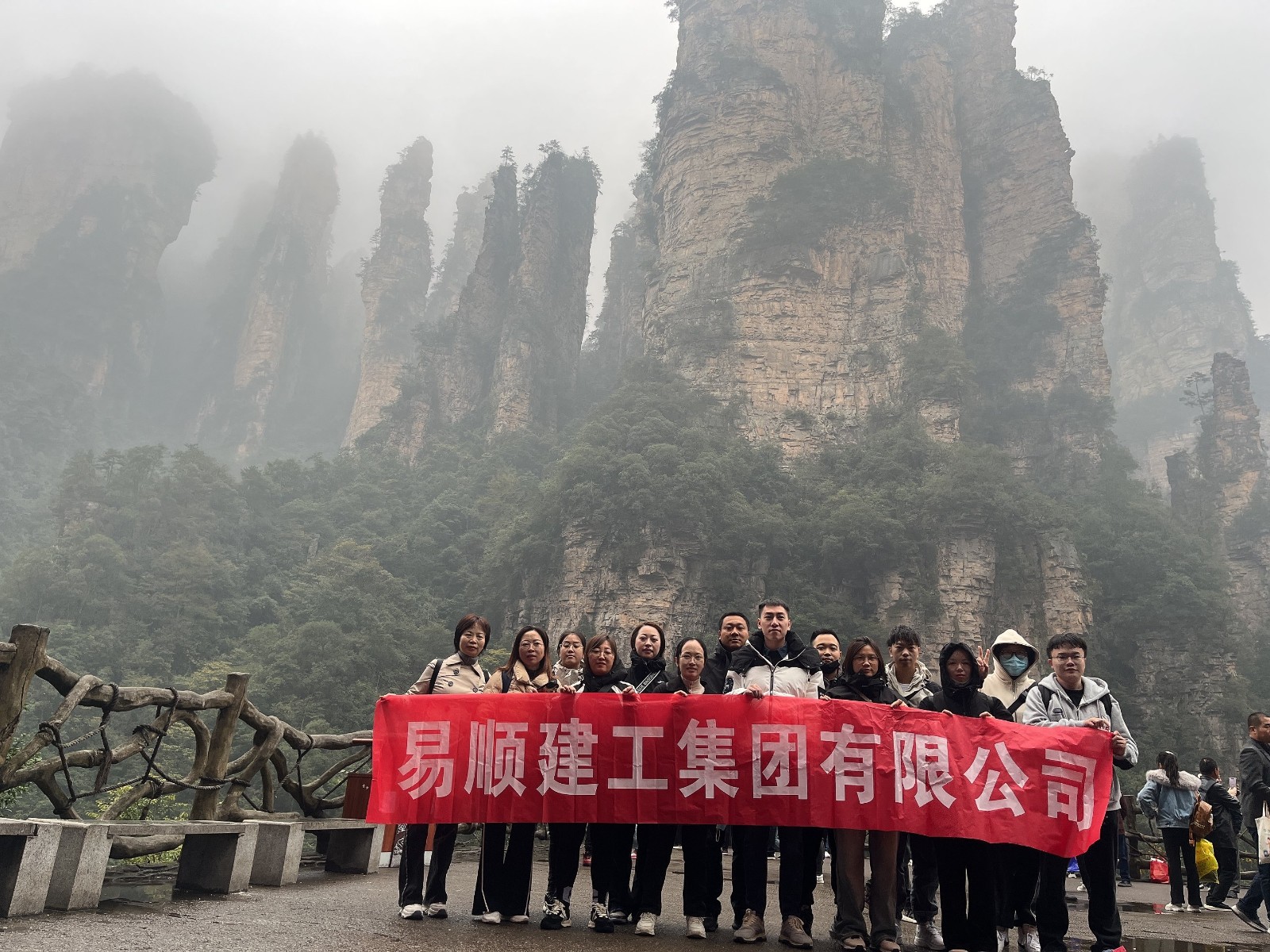 易順建工集團(tuán)有限公司5天湖南團(tuán)建旅行圓滿結(jié)束！