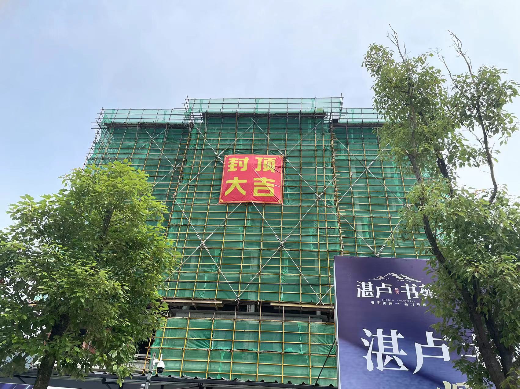 易順建工集團(tuán)有限公司承建的“松溪縣湛盧書(shū)苑商住小區(qū)”工程順利封頂!