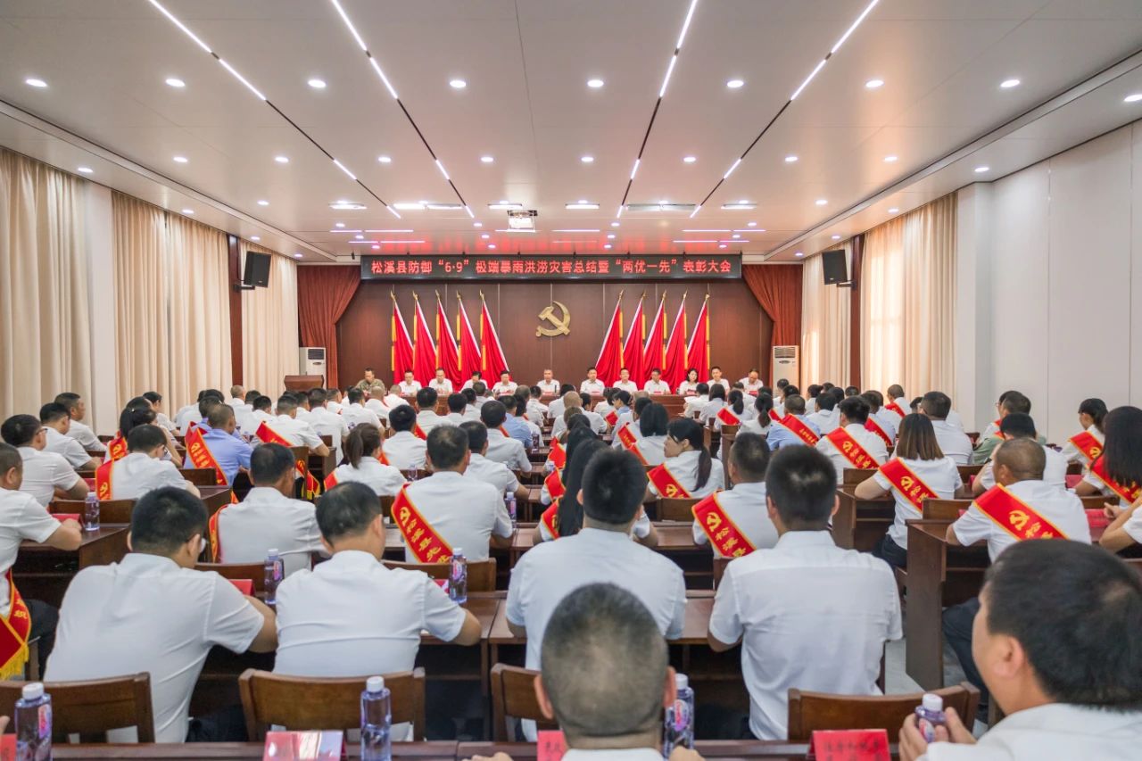 喜報!易順建工集團與總經理李晉恒雙雙榮獲松溪縣“6·9”極端暴雨洪澇災害防御優(yōu)秀表彰。