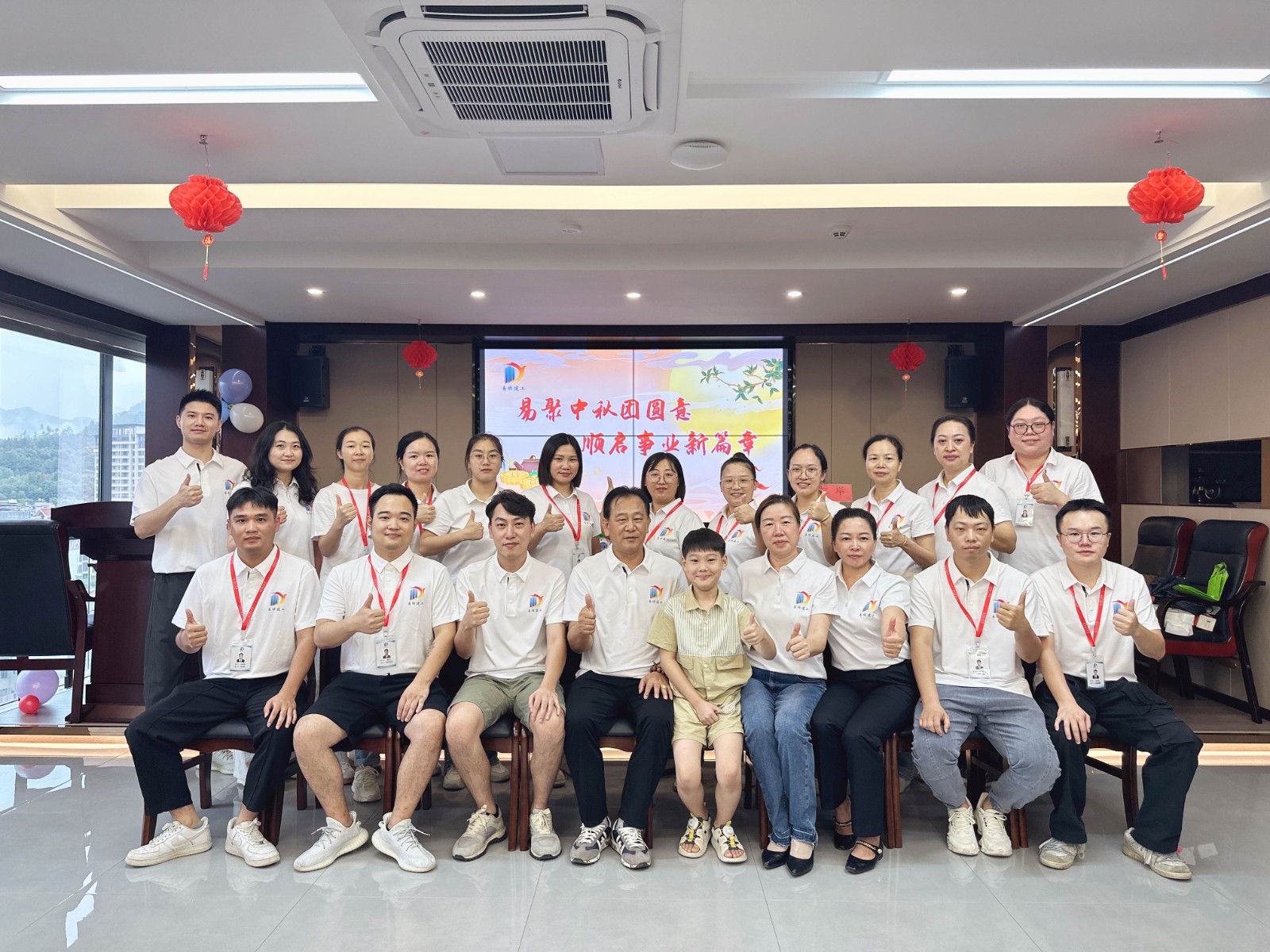 “易聚中秋團(tuán)圓意,順啟事業(yè)新篇章”易順建工集團(tuán)2024年中秋活動(dòng)圓滿(mǎn)舉行