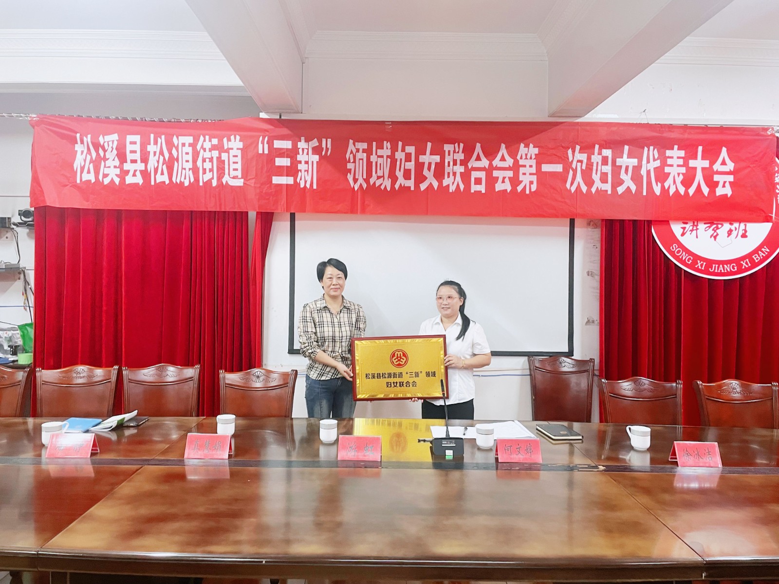 松源街道“三新”領(lǐng)域企業(yè)婦女聯(lián)合會、易順建工集團(tuán)有限公司婦聯(lián)小組正式成立