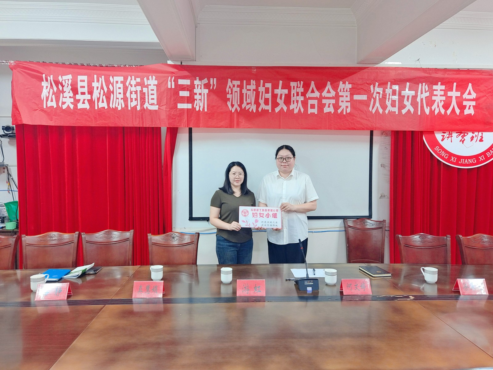 松源街道“三新”領(lǐng)域企業(yè)婦女聯(lián)合會、易順建工集團(tuán)有限公司婦聯(lián)小組正式成立