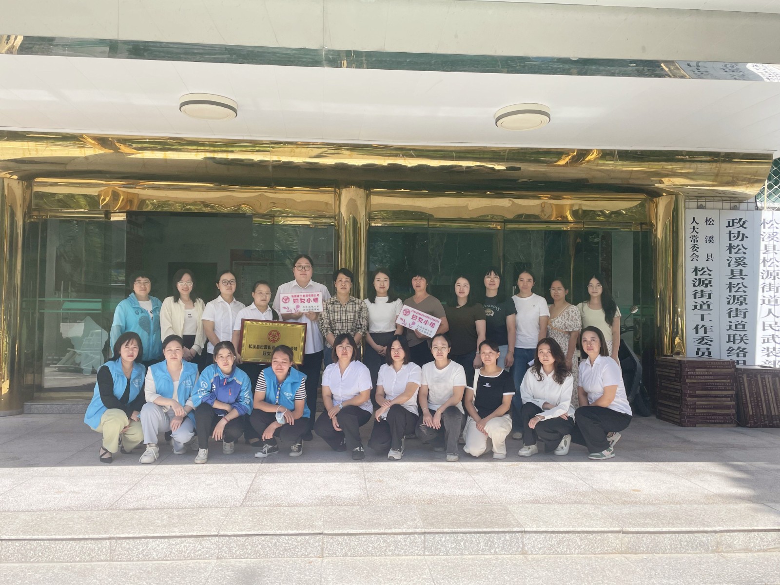 松源街道“三新”領(lǐng)域企業(yè)婦女聯(lián)合會、易順建工集團(tuán)有限公司婦聯(lián)小組正式成立