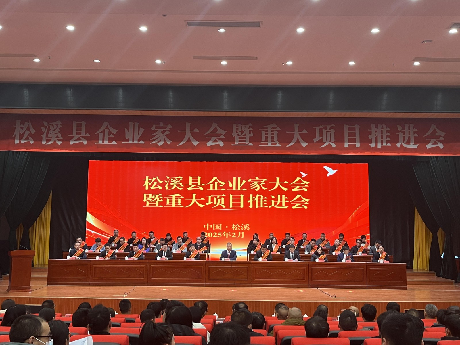 喜報!易順建工集團榮獲“松溪縣2024年度納稅貢獻企業(yè)”稱號